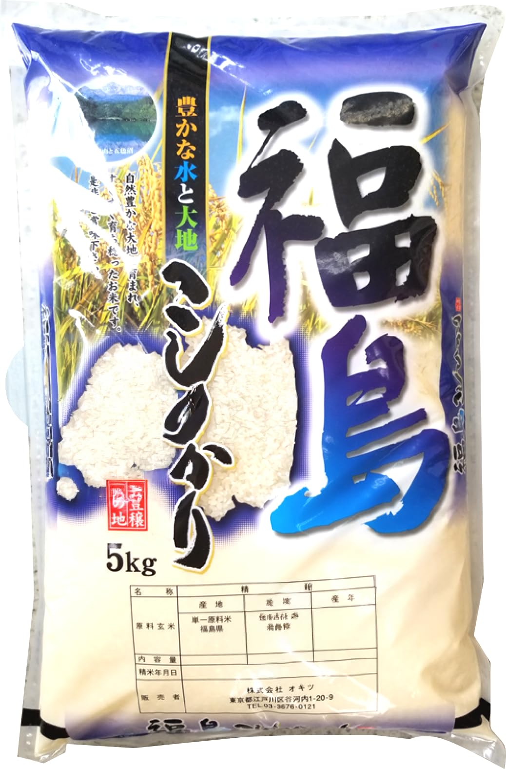 Amazon.co.jp: 福島県会津産コシヒカリ 白米,5kg令和7年産 : 食品